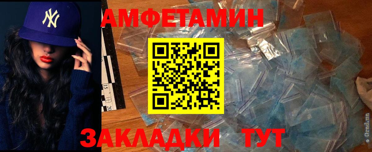 Амфетамин 97% Топки