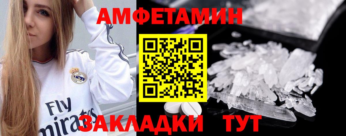 АМФЕТАМИН VHQ  АМФ  Топки  omg вход  Вход с VPN 