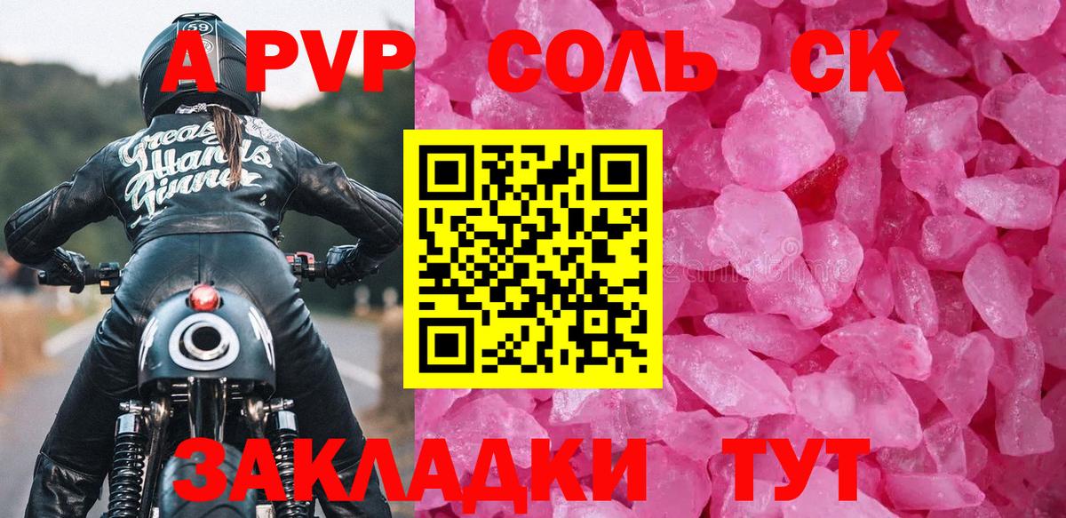 A PVP крисы CK  А ПВП СК КРИС  Топки 