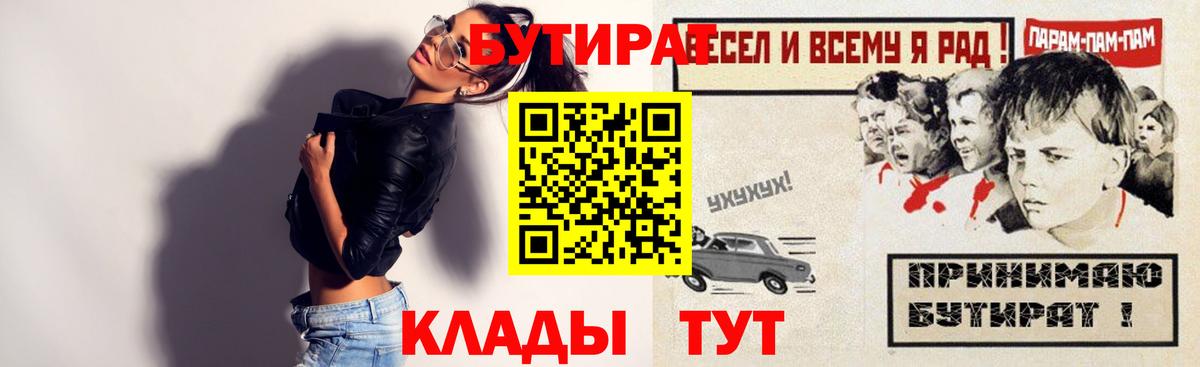 Топки  Бутират буратино  Вход с VPN 