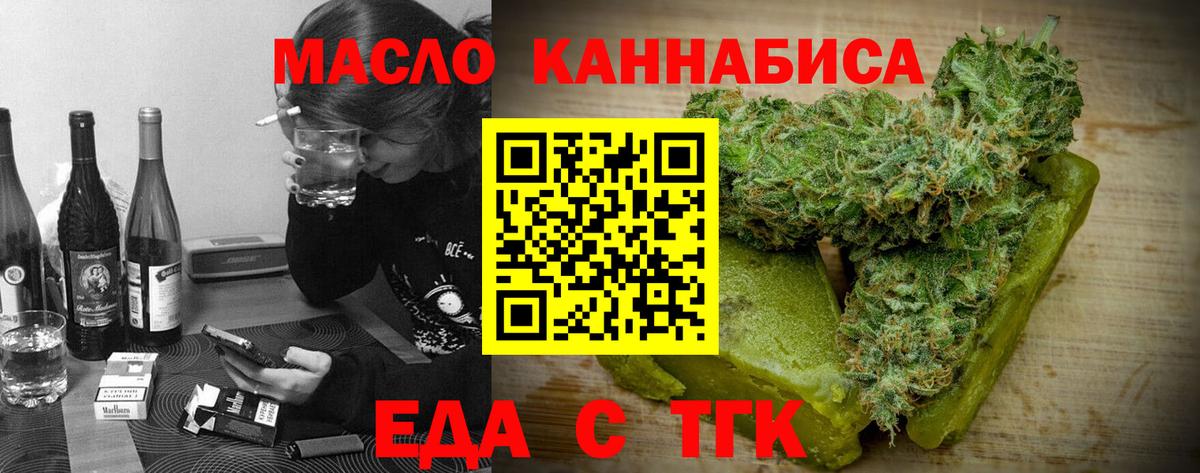 Печенье с ТГК марихуана  Вход с VPN  Топки 