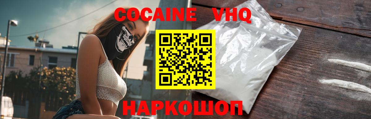 КОКАИН 97% Топки