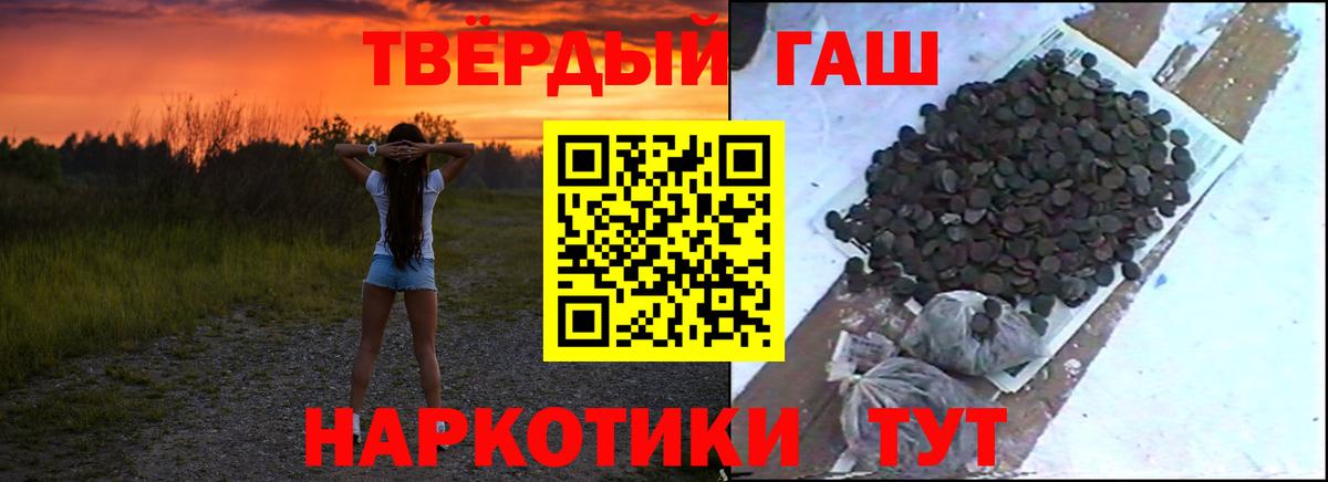 ГАШ hashish Топки