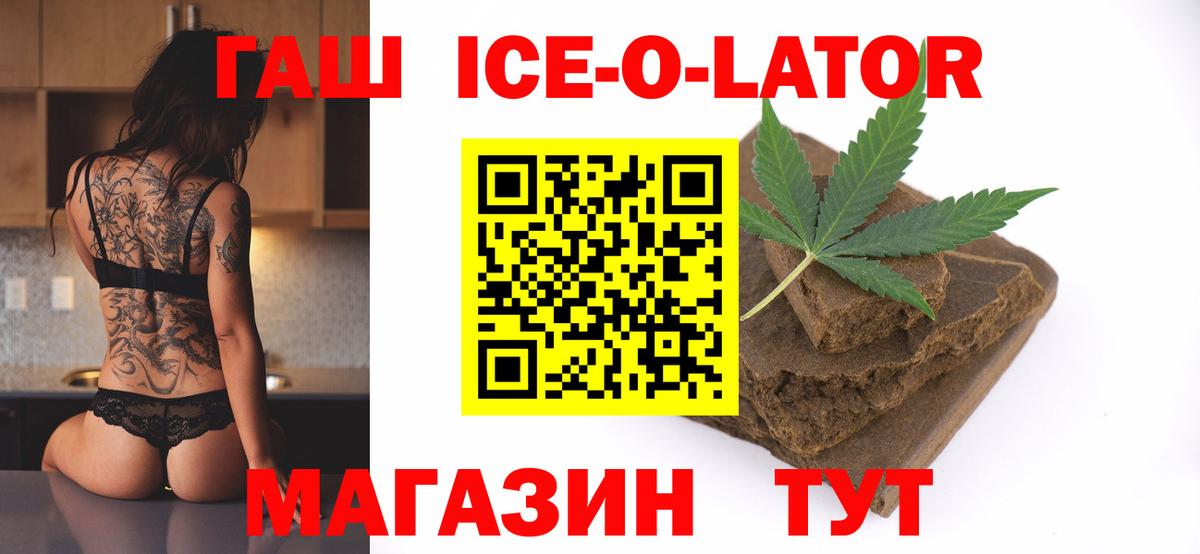 Гашиш AMNESIA HAZE  Гашиш ice o lator  Вход с VPN  цена   Топки 