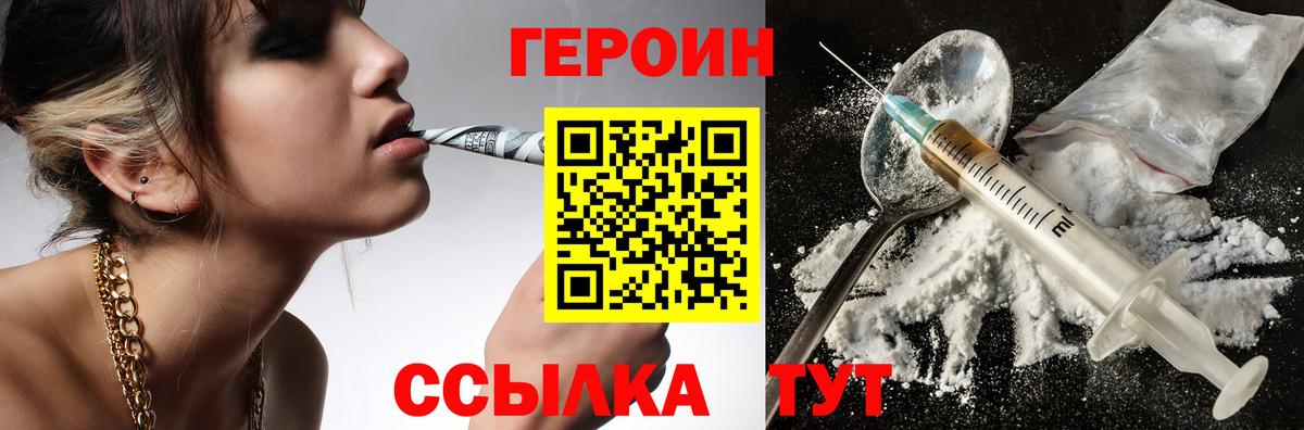 Героин гречка  Топки 