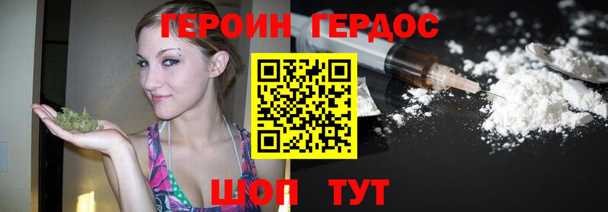 ГЕРОИН гречка  Вход с VPN  Топки 