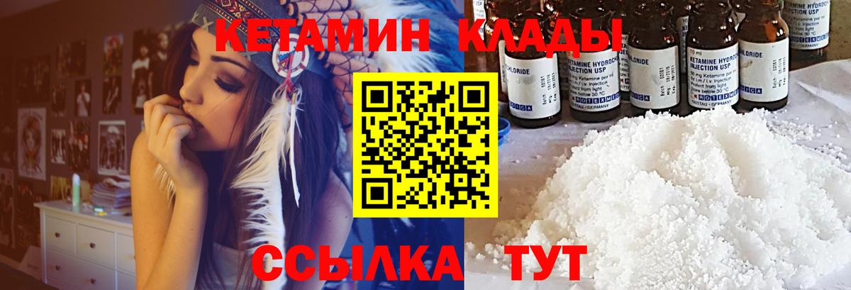 Кетамин ketamine  Вход с VPN  КЕТАМИН VHQ  Топки 
