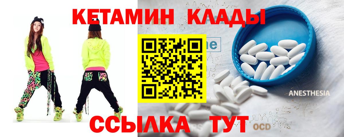 Кетамин ketamine Топки