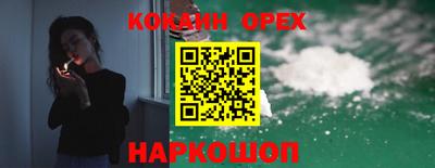 кокаин перу Аргун