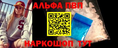 альфа пвп Ирбит
