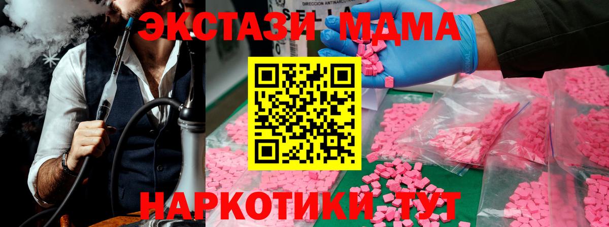 MDMA crystal Топки