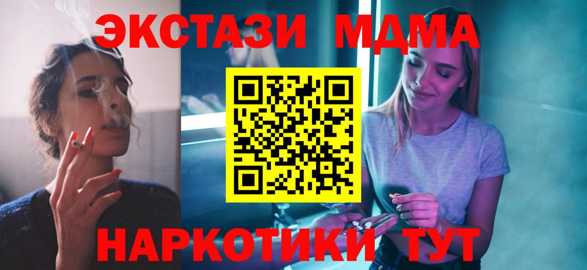 Топки  MDMA crystal  МДМА молли  Вход с VPN 