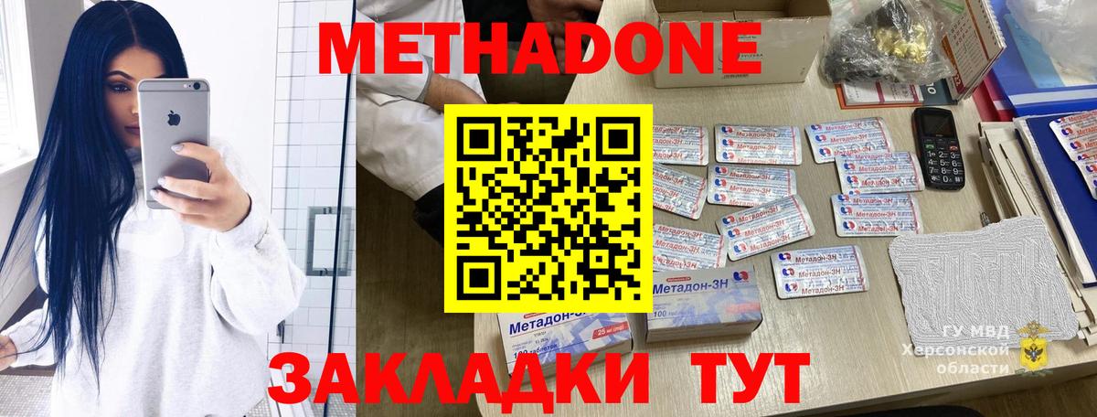 Метадон VHQ Топки