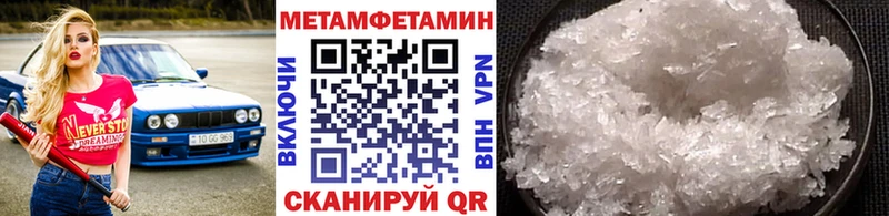 Метамфетамин Methamphetamine  купить наркотики сайты  Топки 