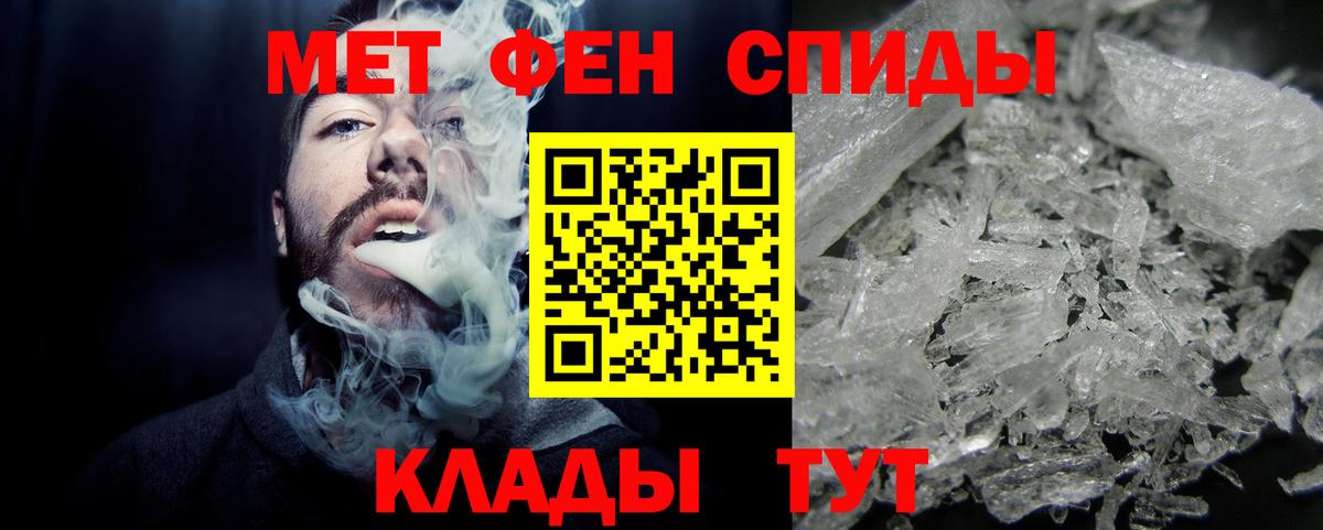 Первитин винт Топки