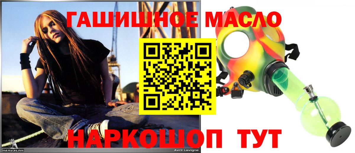 Дистиллят ТГК THC oil Топки